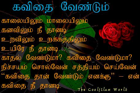 Yen Kavithai Neethanadi (40101 bytes)
